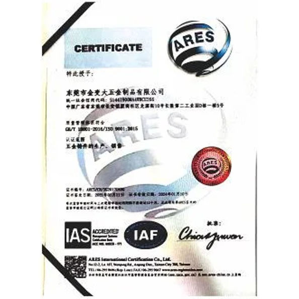 중국 Dongguan Zhaoyi Hardware Products Co., LTD. 인증